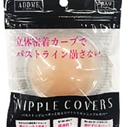 ニップルカバー アッドミー シリコンニップルカバー