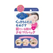 二重用グッズ 寝ながらふたえパック 16g