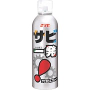 サビ取り剤 サビ一発 320ml S-2558
