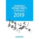 シマノ リペアパーツカタログ2019年
