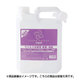 クリーンバッカーリキッド 詰替え用 4L [除菌・消臭剤 S-2637]