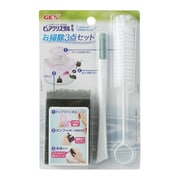 ピュアクリスタル 専用お掃除3点セット