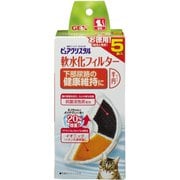 ピュアクリスタル 軟水化フィルター 半円タイプ 猫用5P