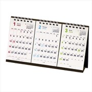203307-01 [【限定】2020年 ベーシックA 卓上3か月カレンダー]