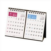 203317-01 [【限定】2020年 和みB6卓上2か月カレンダー]