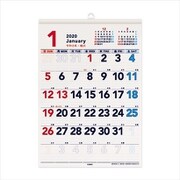 203321-01 [【限定】2020年 ベーシック もじでかカレンダーA3]