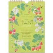CAL-21 [【限定】2020 カレンダー 和風コラージュ S]