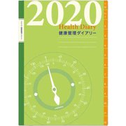 限定 2020 手帳 健康記録ダイアリー B5 DY-29