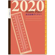 限定 2020 手帳 血圧記録ダイアリー B5 DY-30