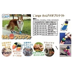 ヨドバシ.com - アライブ L'ange ランジュ L'ange わんPAWプロテクト