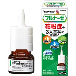 フルナーゼ点鼻薬 ＜季節性アレルギー専用＞ 8ml [指定第2類医薬品 鼻炎薬 ※セルフメディケーション税制対象商品]