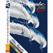 BAP-BLE2192 ブルーインパルス2019 サポーター’s DVDスペシャル