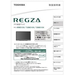 取り扱い説明書 M510X 75043894