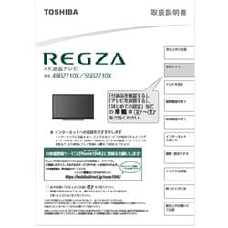 取り扱い説明書 BZ710X 75043999