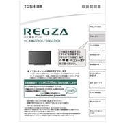取り扱い説明書 BZ710X 75043999