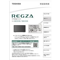 取り扱い説明書 43/49C310X 75044232
