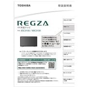 取り扱い説明書 43/49C310X 75044232