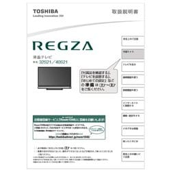 取り扱い説明書 32/40S21 75044322