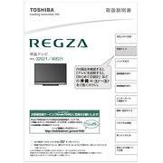 取り扱い説明書 32S21 75044333