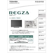 取り扱い説明書 32V31 75044334