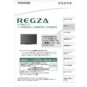 取り扱い説明書 BM620X 75044529