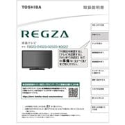 取り扱い説明書 19/24/32S22 75044676