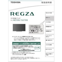 取り扱い説明書 Z720X 75044742