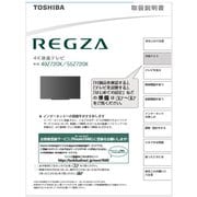 取り扱い説明書 Z720X 75044742