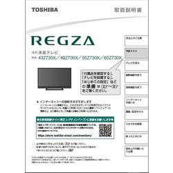 取り扱い説明書 Z730X 75044808