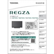 取り扱い説明書 Z730X 75044808
