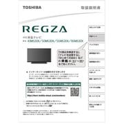 取り扱い説明書 M530X 75044878