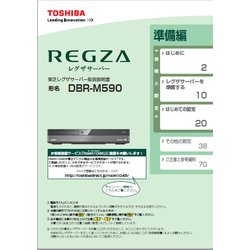 79106442 [取り扱い説明書(準備編)]