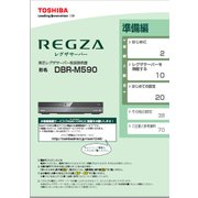 79106442 [取り扱い説明書(準備編)]