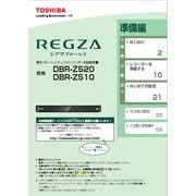 79106491 [取り扱い説明書(準備編)]