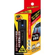 ダミーカメラ 煽るな危険! AK-01