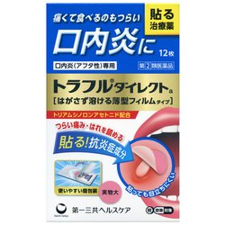 ヨドバシ.com - 第一三共ヘルスケア トラフルダイレクトa 12枚 [指定第