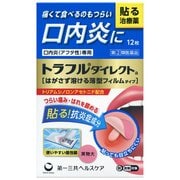 トラフルダイレクトa 12枚 [指定第2類医薬品 口内炎 ※セルフメディケーション税制対象商品]