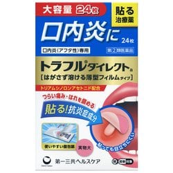 トラフルダイレクトa 24枚 [指定第2類医薬品 口内炎 ※セルフメディケーション税制対象商品]
