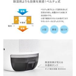 ヨドバシ.com - ドリテック DRETEC コンパクト除湿機 クアラ ～4.5畳まで ホワイト JY-100WT 通販【全品無料配達】