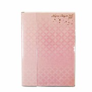 虹色手帳 やること A5 朝もやピンク SH982A