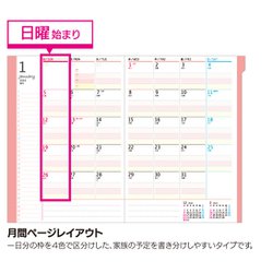 ヨドバシ Com クツワ Sh9a 家族手帳 B6 薄型 日曜始まり フラワー ピンク 通販 全品無料配達