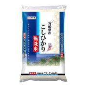 無洗米 宮崎県産コシヒカリ 5㎏ 令和6年産