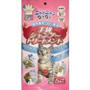 ニャンニャンなでなで手袋シャンプートリートメント 5枚