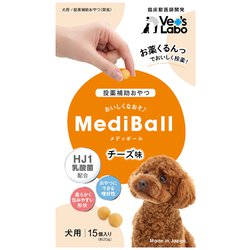 メディボール 犬用チーズ味 15個 [投薬補助 おやつ]