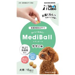 メディボール 犬用ササミ味 15個 [投薬補助 おやつ]