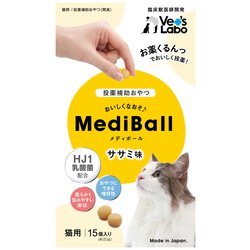メディボール 猫用ササミ味 15個 [投薬補助おやつ]