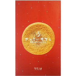 やっこいサブレ 5枚箱