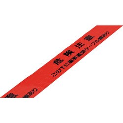 261111 [緑十字 埋設標識シート 危険注意・重要通信ケーブル線 150mm幅×50m]