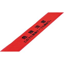 261112 [緑十字 埋設標識シート 危険注意・弱電ケーブル線 150mm幅×50m]