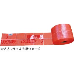 ヨドバシ.com - 日本緑十字社 261214 [緑十字 埋設標識シート(ダブル